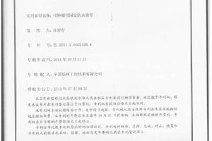 磁化水管技術(shù)專(zhuān)利轉(zhuǎn)讓項(xiàng)目 科易網(wǎng)助力科技成果轉(zhuǎn)化