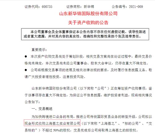 技術(shù)轉(zhuǎn)讓消息引發(fā)股價(jià)劇烈震蕩，網(wǎng)友質(zhì)疑背后是否存在莊家操控