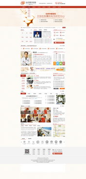 提升用戶體驗與專業形象 醫療網站與網頁設計的關鍵要素